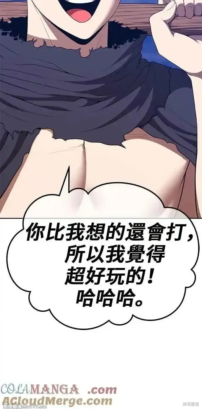 第二季 第37话 第253页