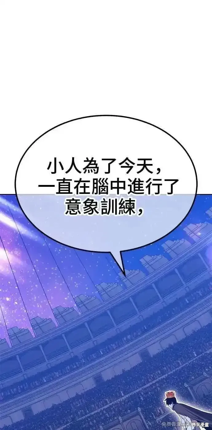 第二季 第37话 第254页