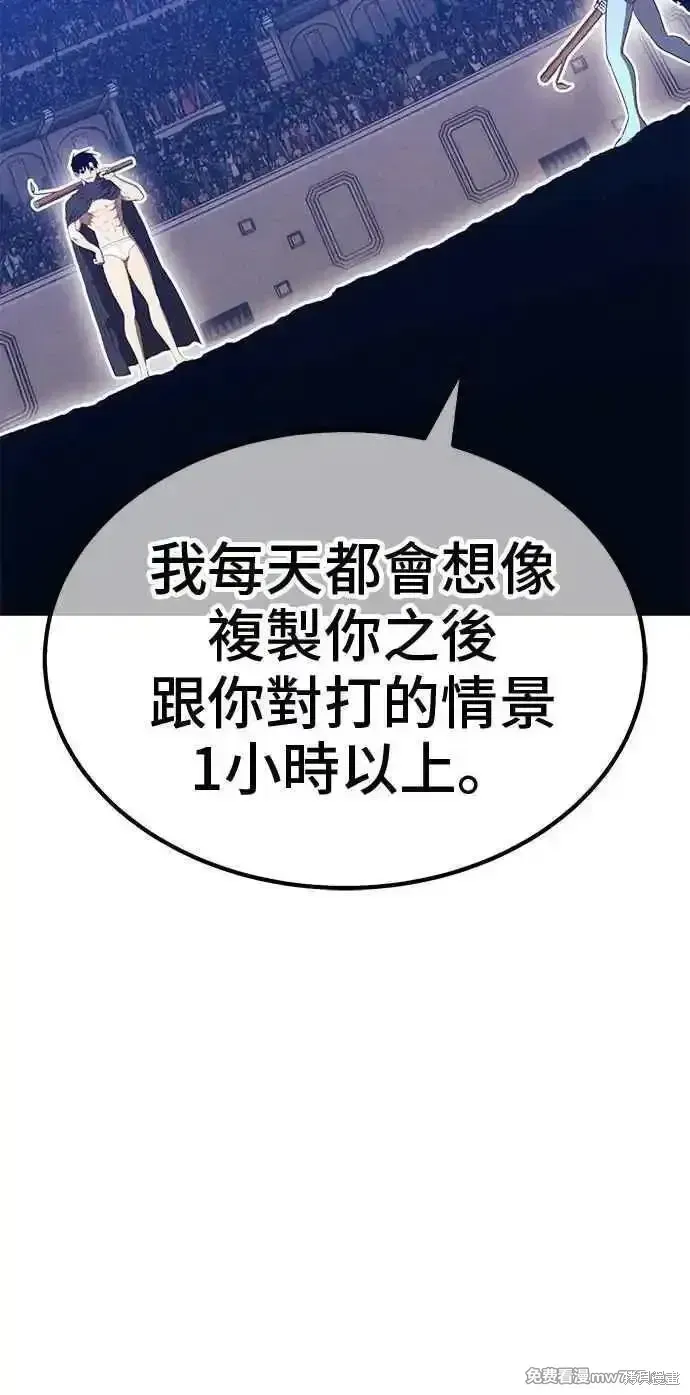 第二季 第37话 第255页