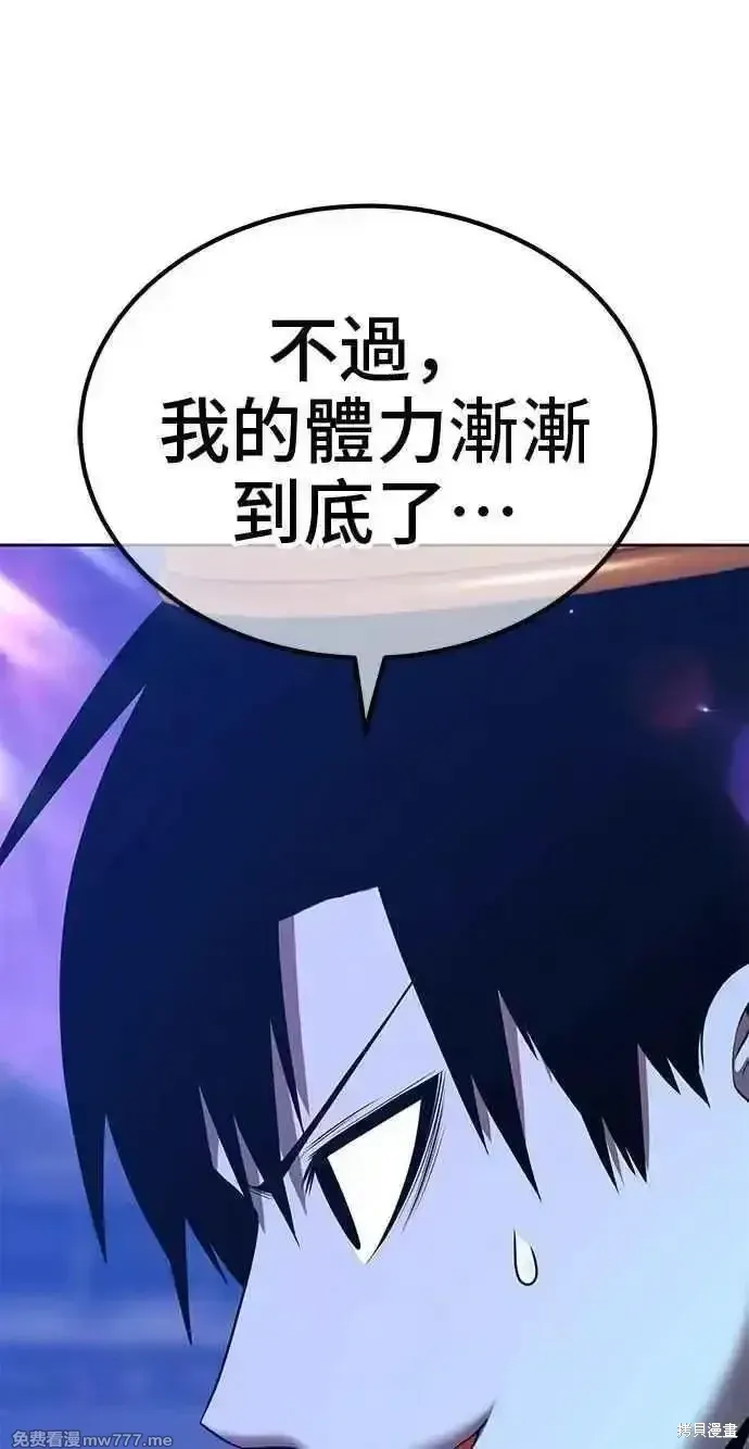 第二季 第37话 第256页