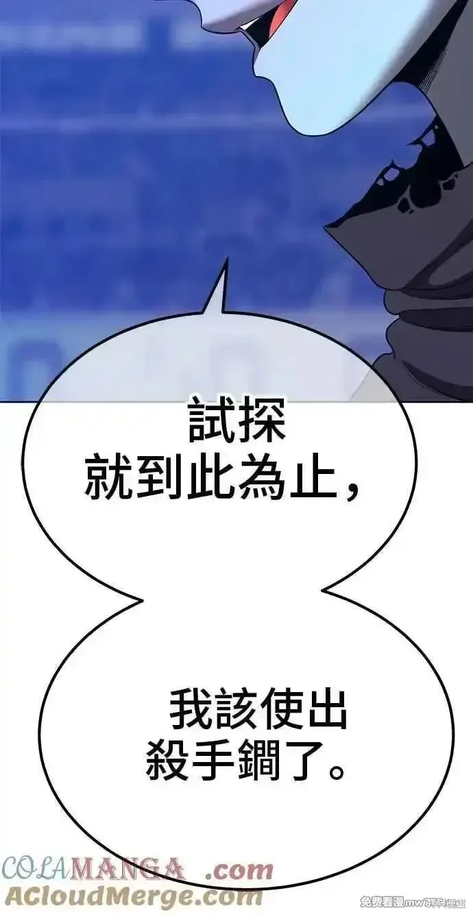 第二季 第37话 第257页