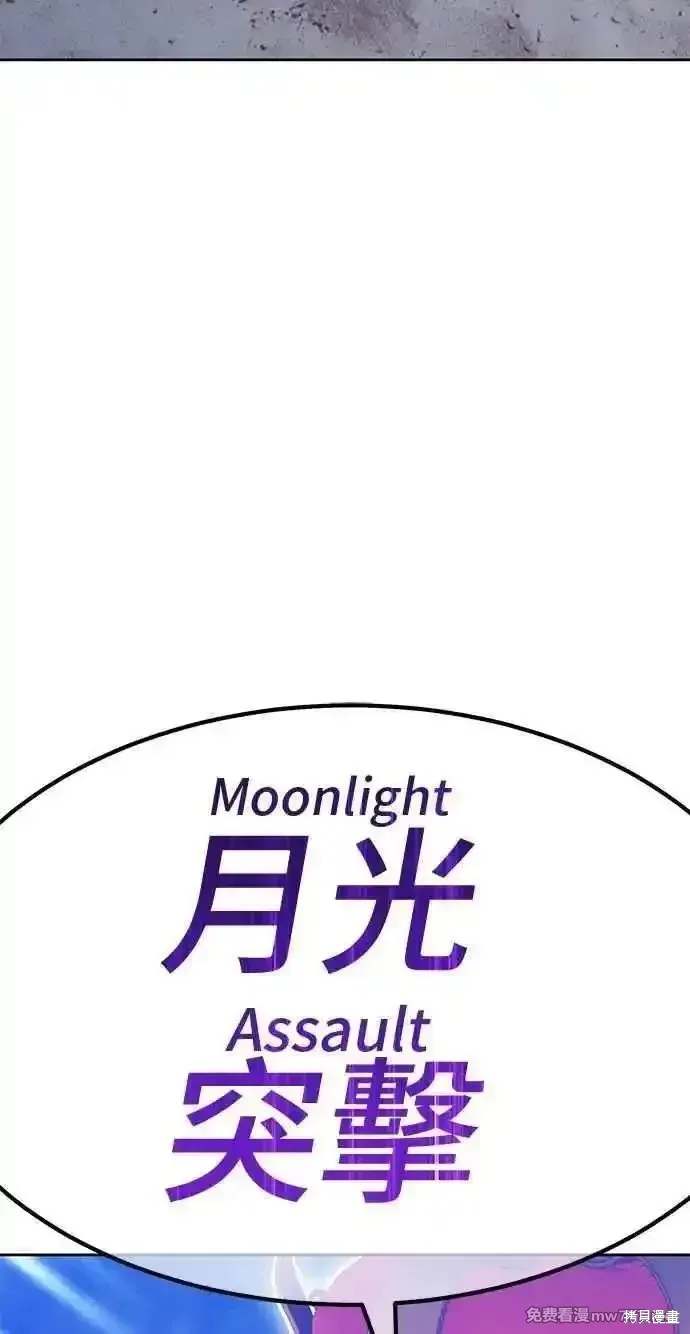 第二季 第37话 第260页