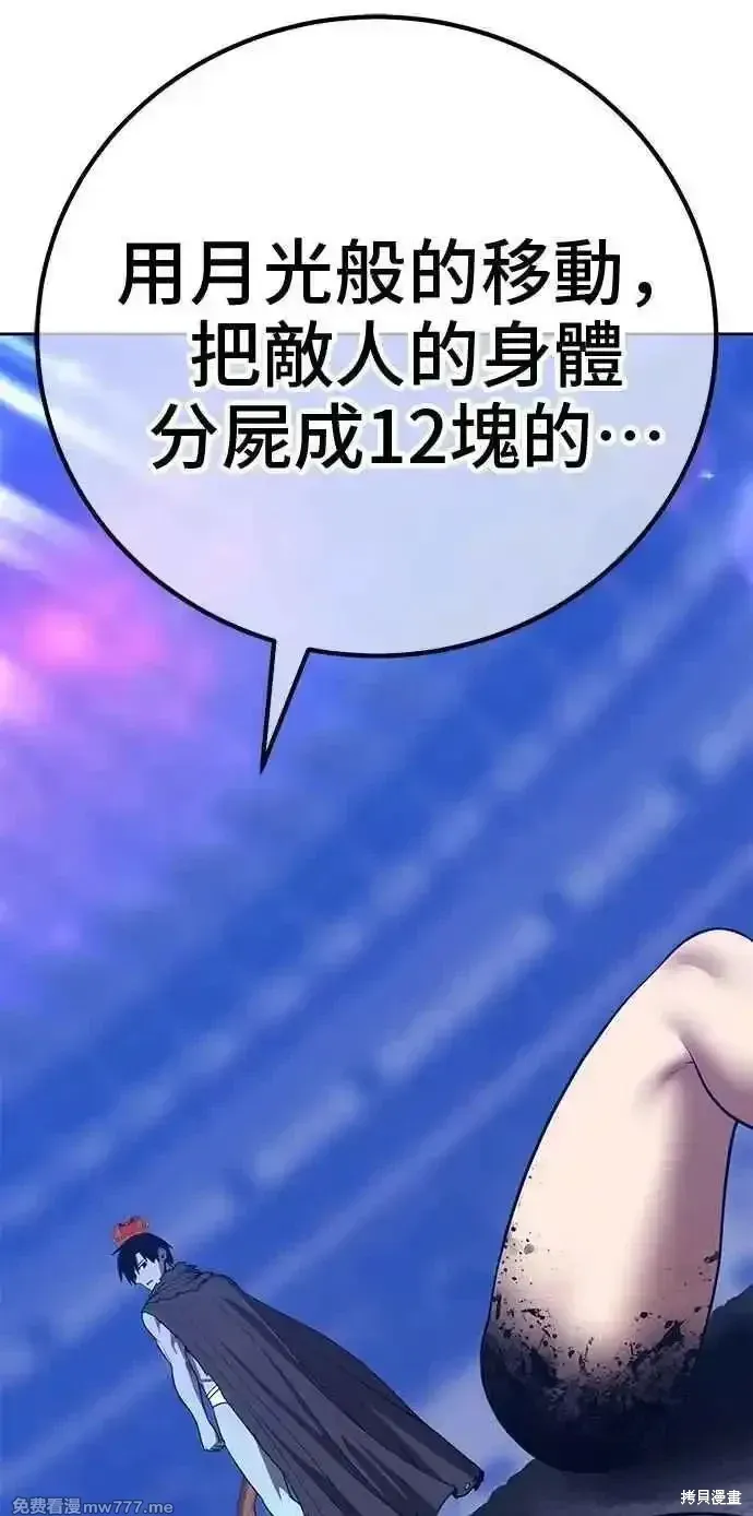 第二季 第37话 第275页