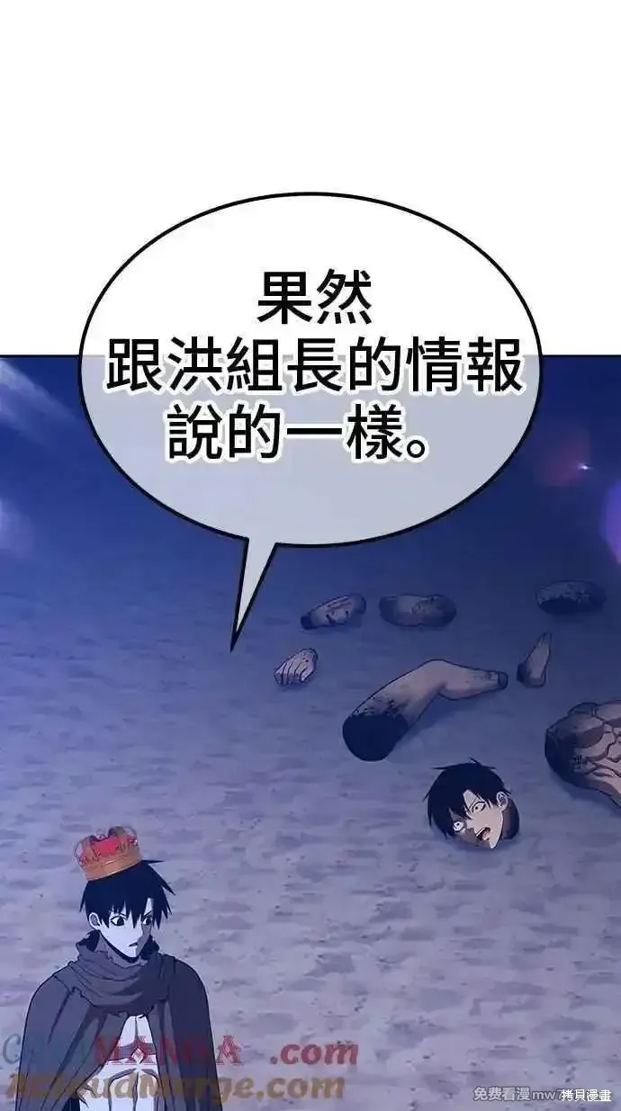 第二季 第37话 第281页