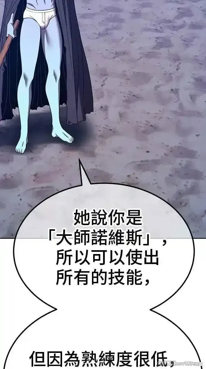 第二季 第37话 第282页