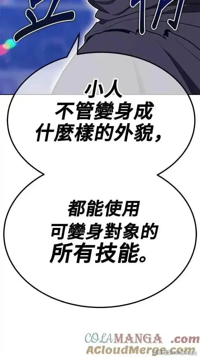 第二季 第37话 第285页