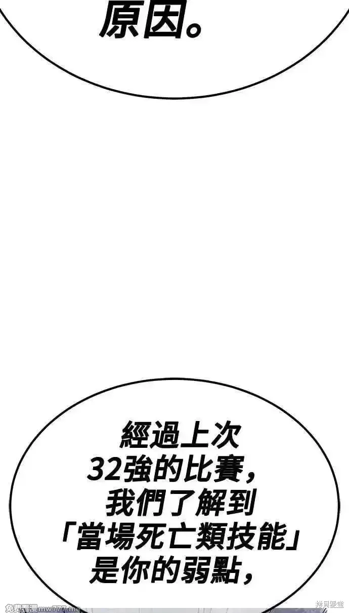 第二季 第37话 第288页
