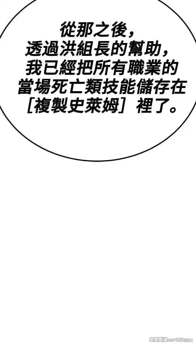第二季 第37话 第290页