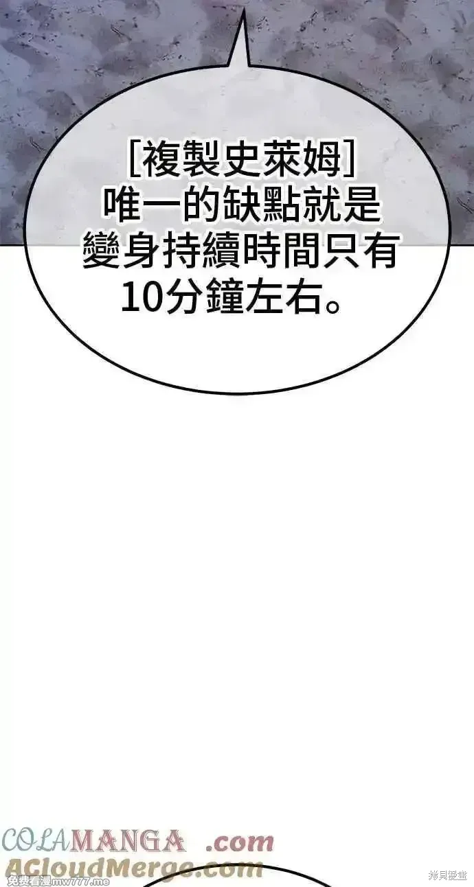 第二季 第37话 第301页
