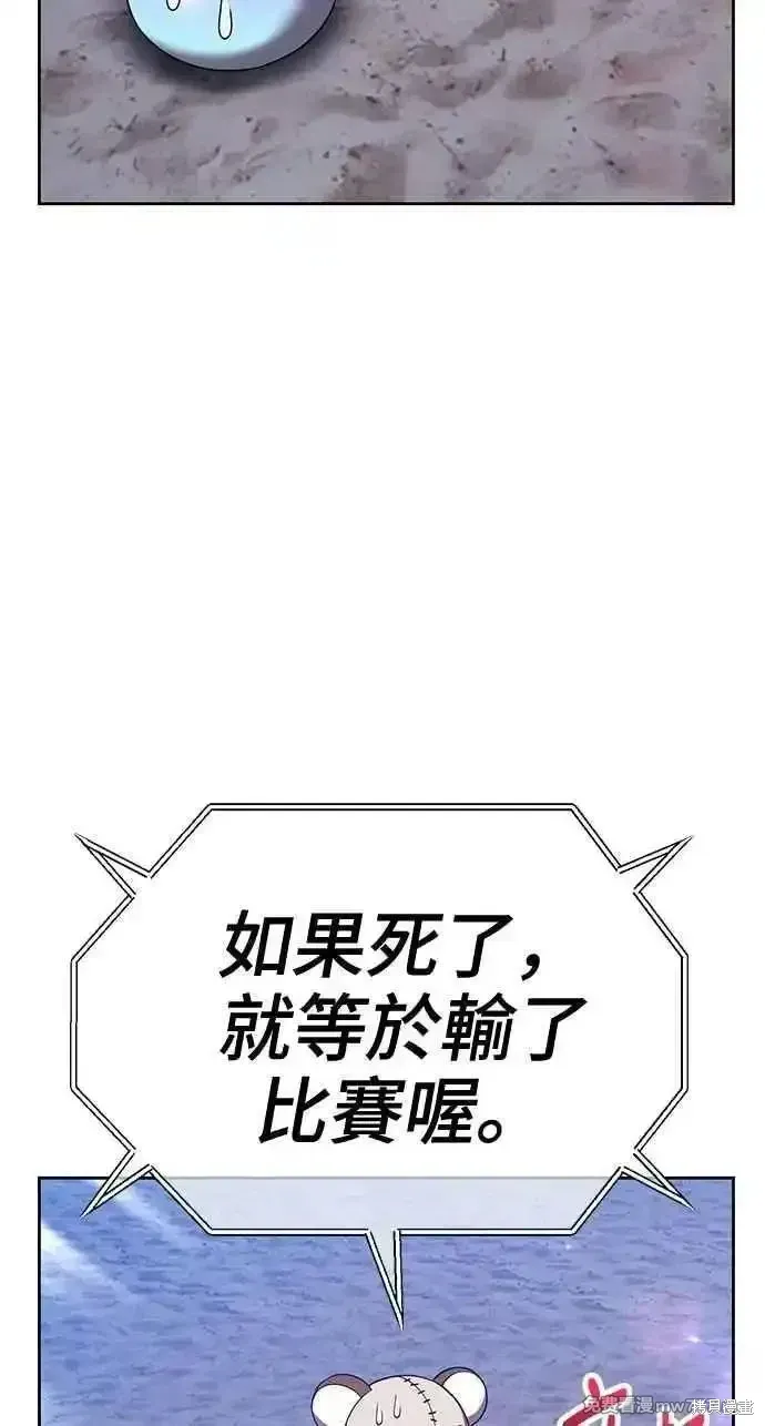 第二季 第37话 第316页