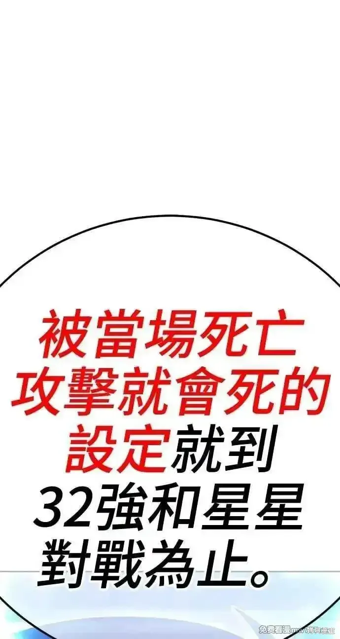第二季 第37话 第323页