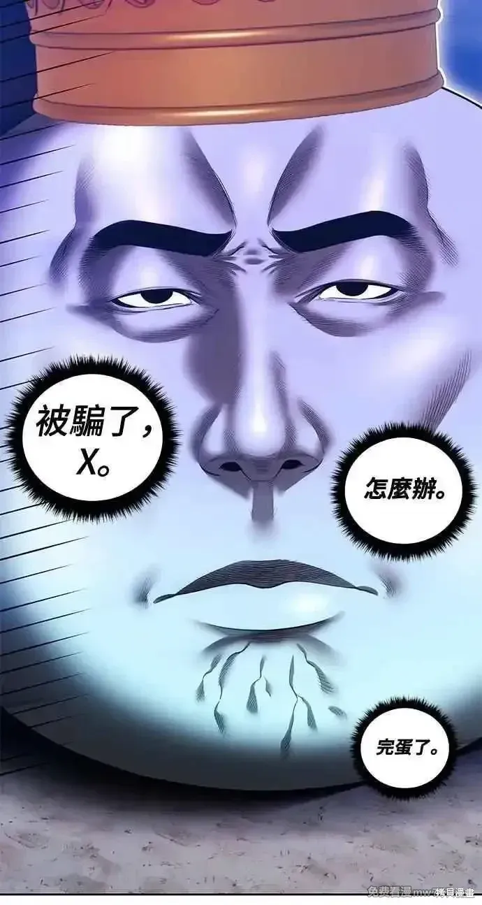 第二季 第37话 第328页