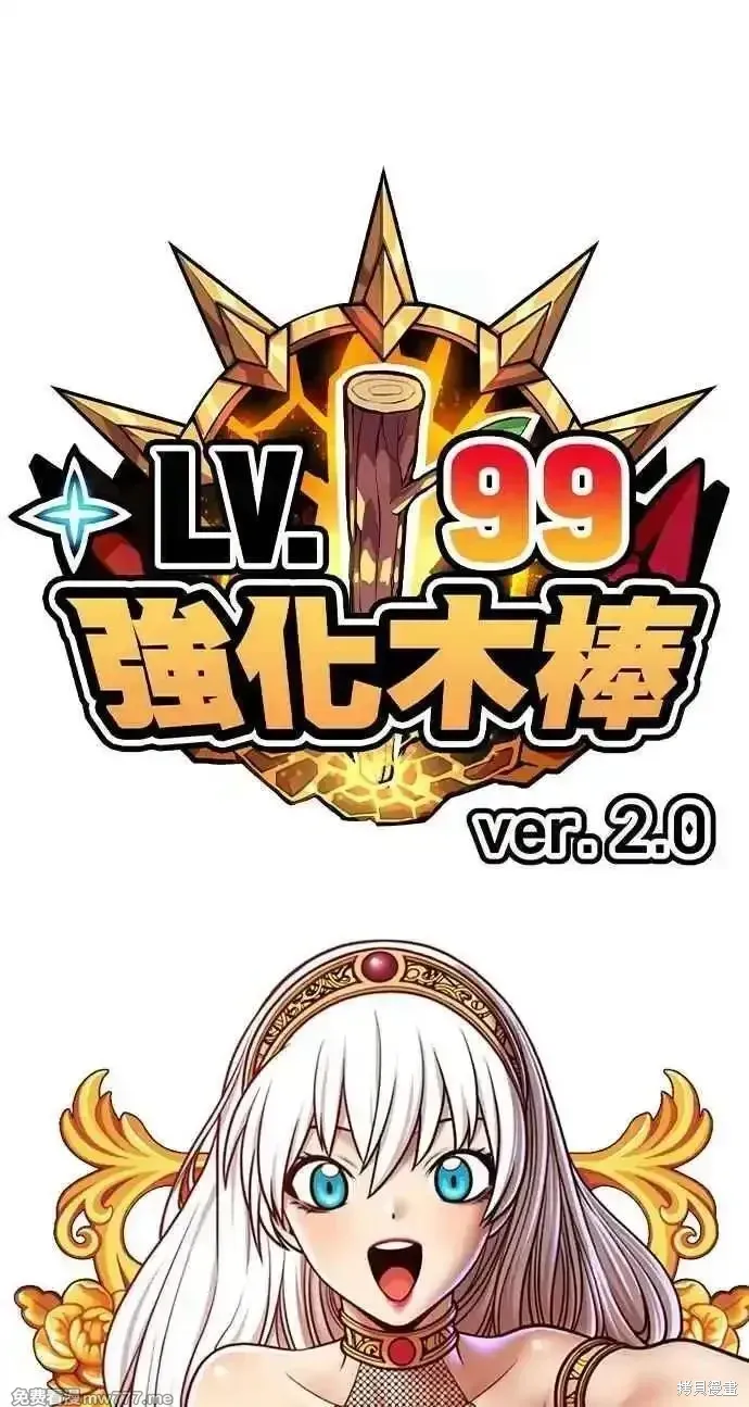 第二季 第37话 第330页