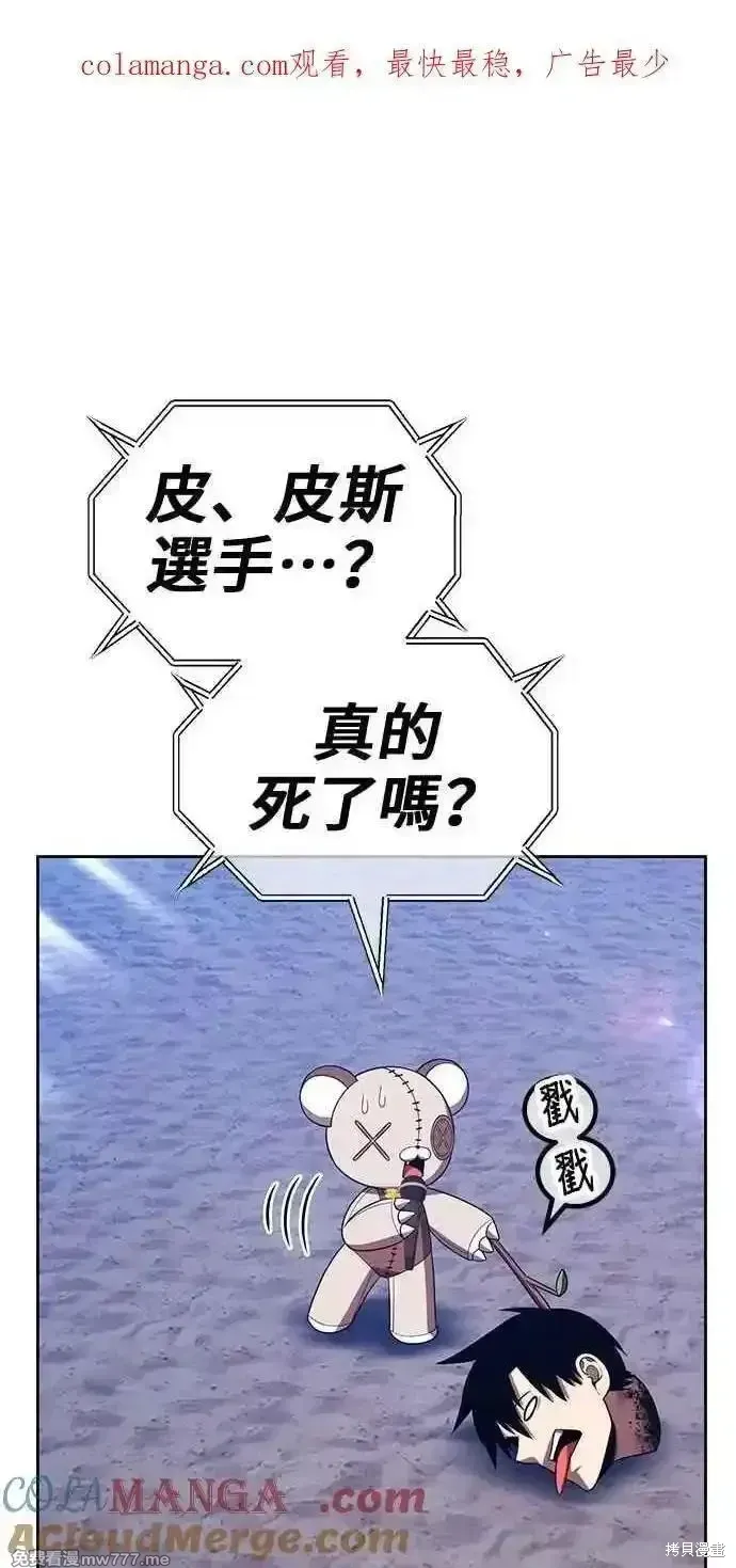 第二季 第38话 第1页