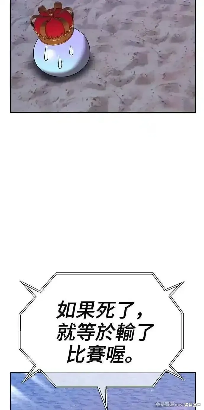 第二季 第38话 第2页
