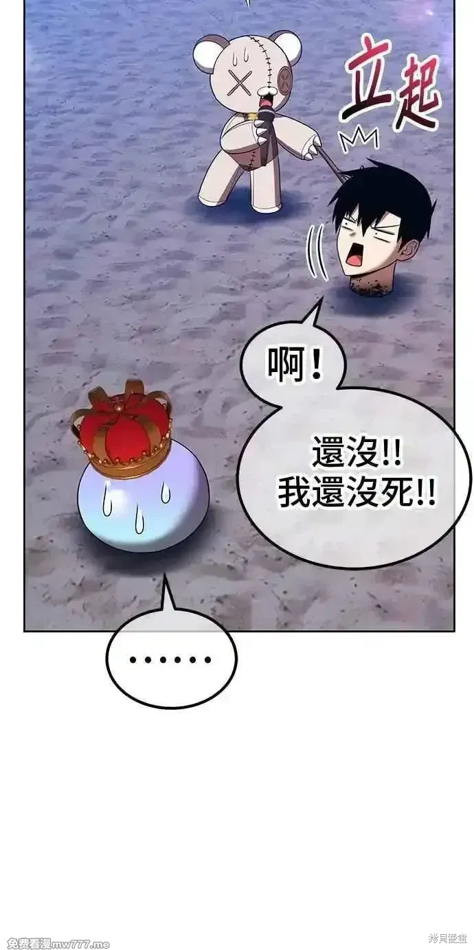 第二季 第38话 第3页