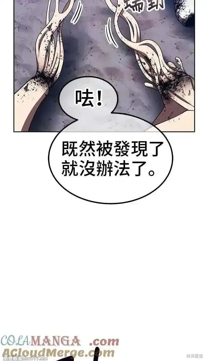 第二季 第38话 第5页