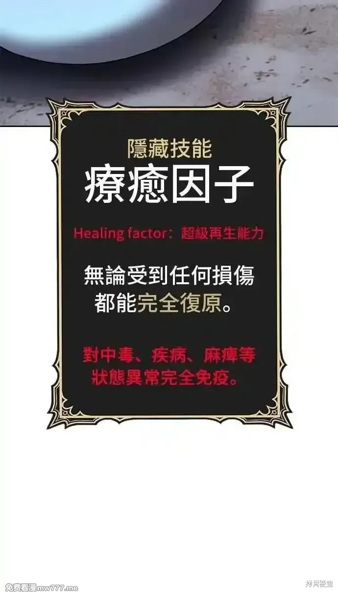 第二季 第38话 第8页