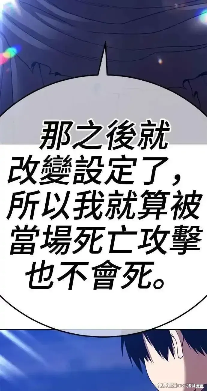 第二季 第38话 第11页