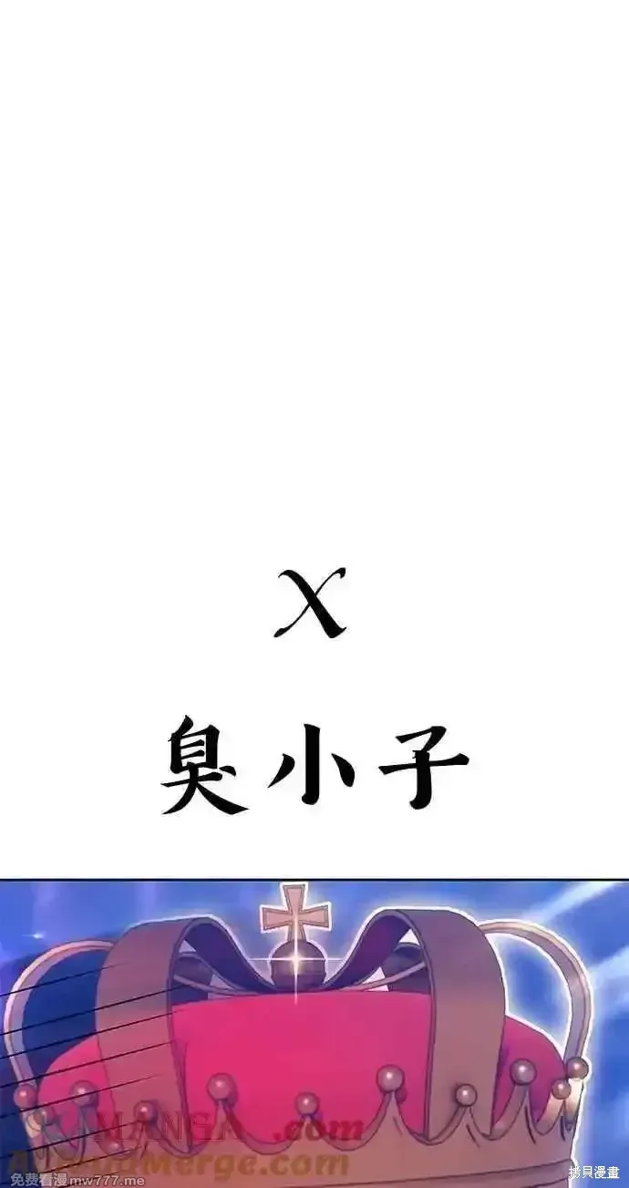 第二季 第38话 第13页
