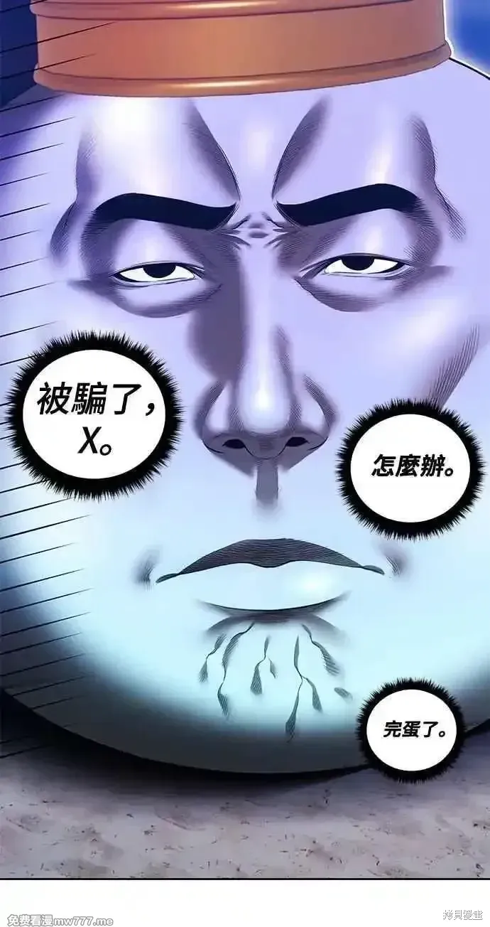 第二季 第38话 第14页