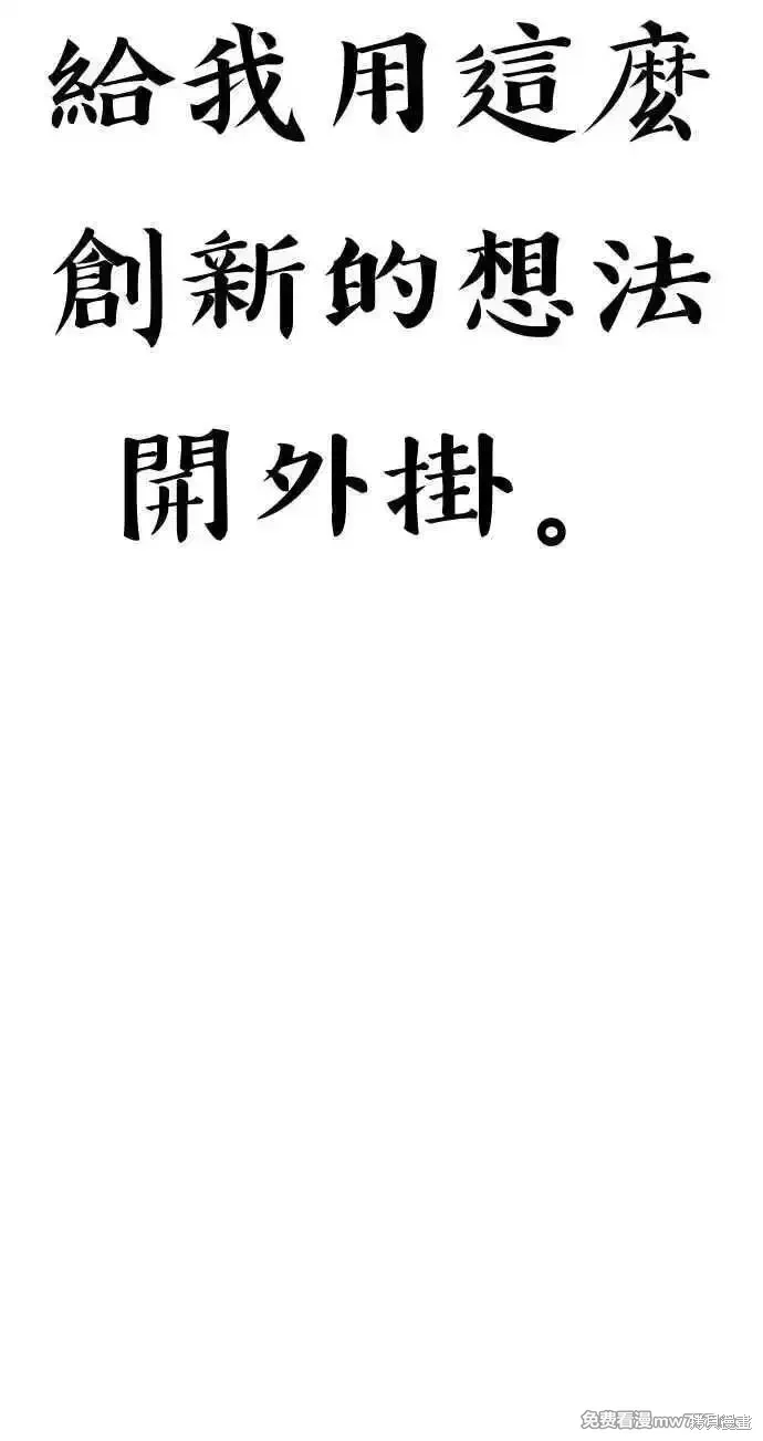 第二季 第38话 第15页
