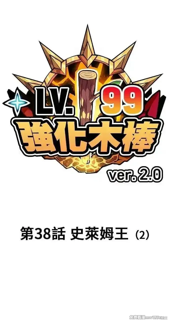 第二季 第38话 第16页