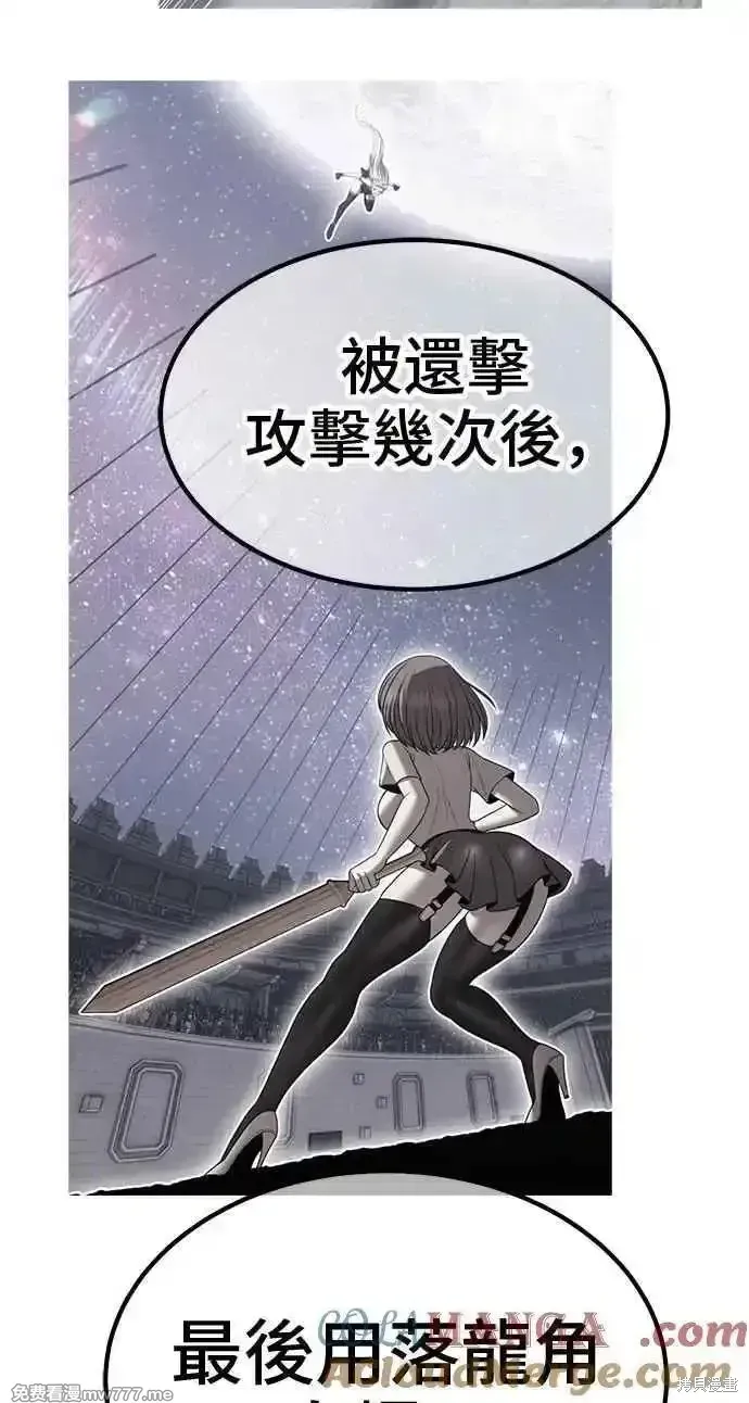 第二季 第38话 第21页
