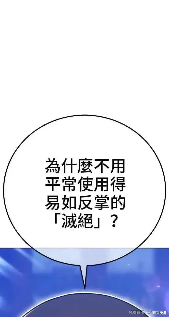 第二季 第38话 第23页