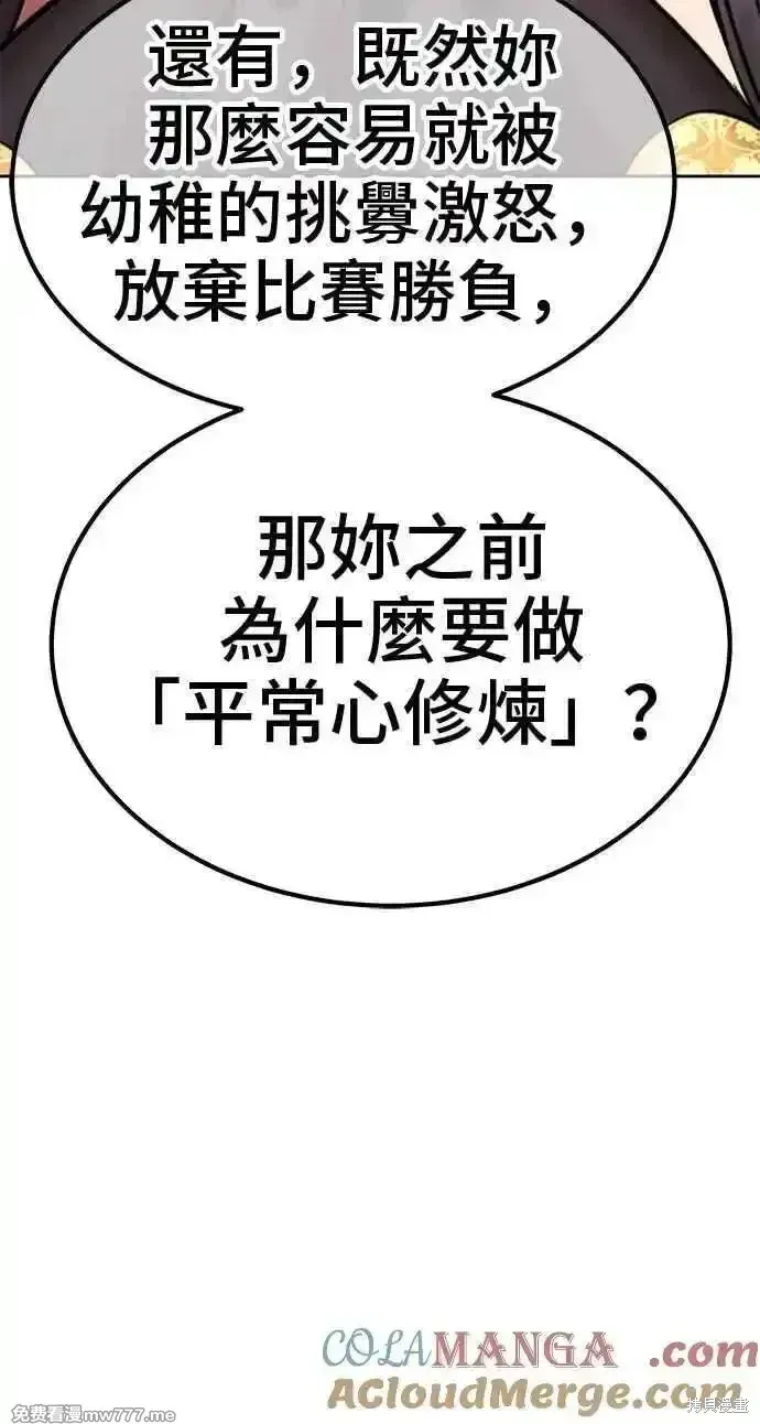 第二季 第38话 第25页