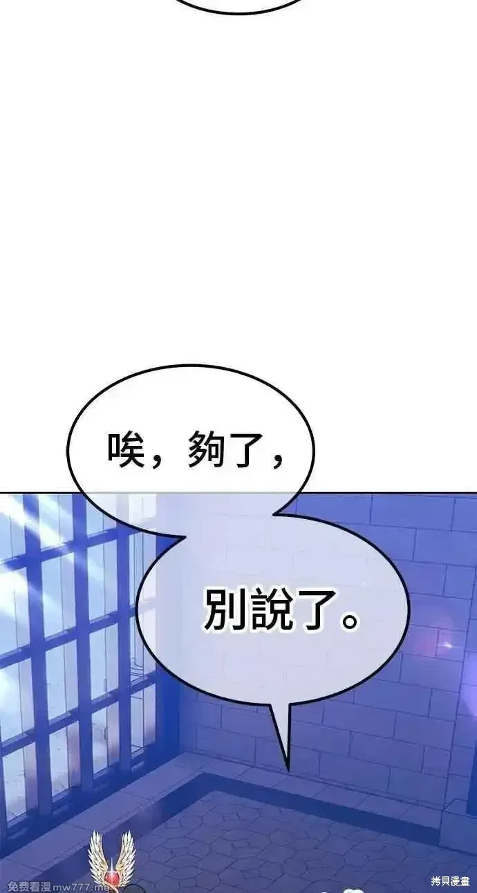 第二季 第38话 第27页