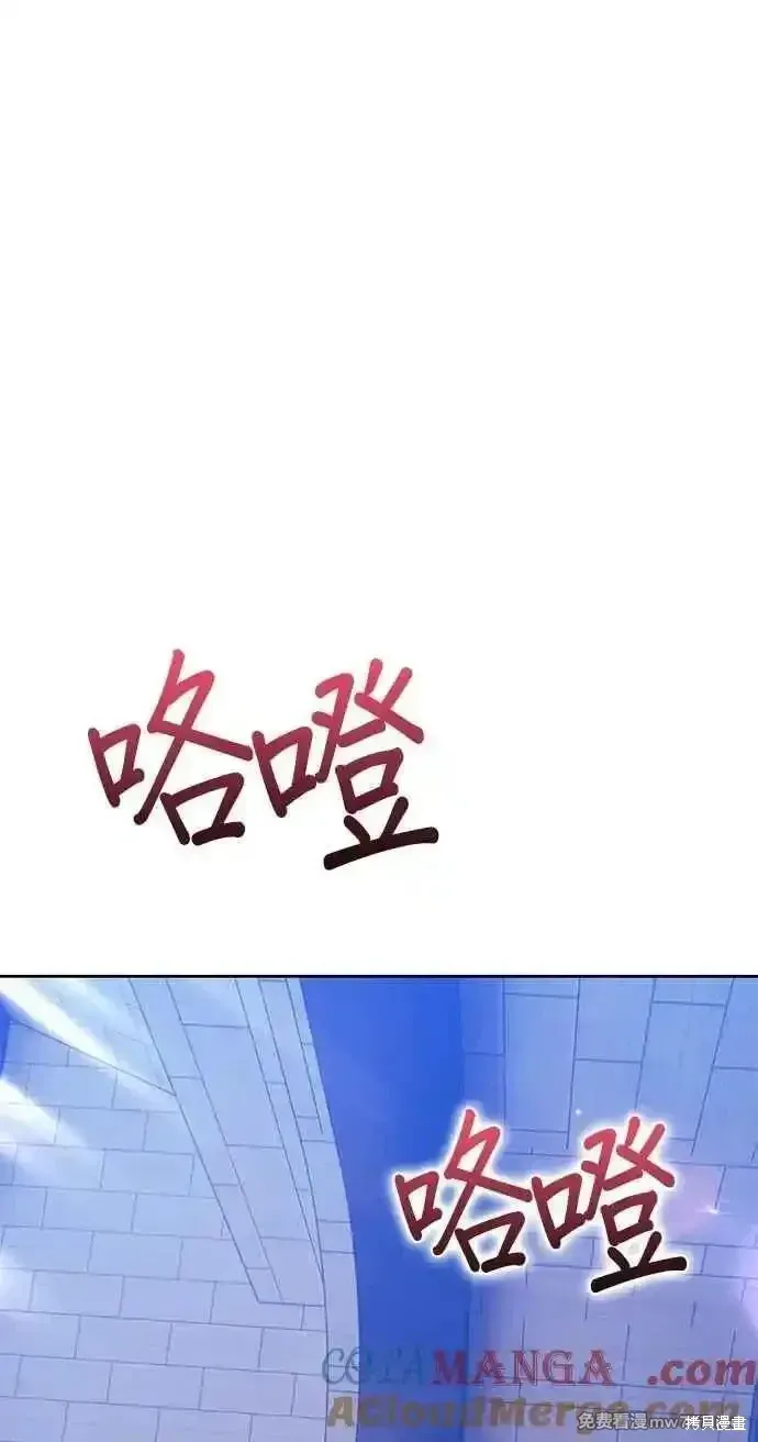 第二季 第38话 第29页