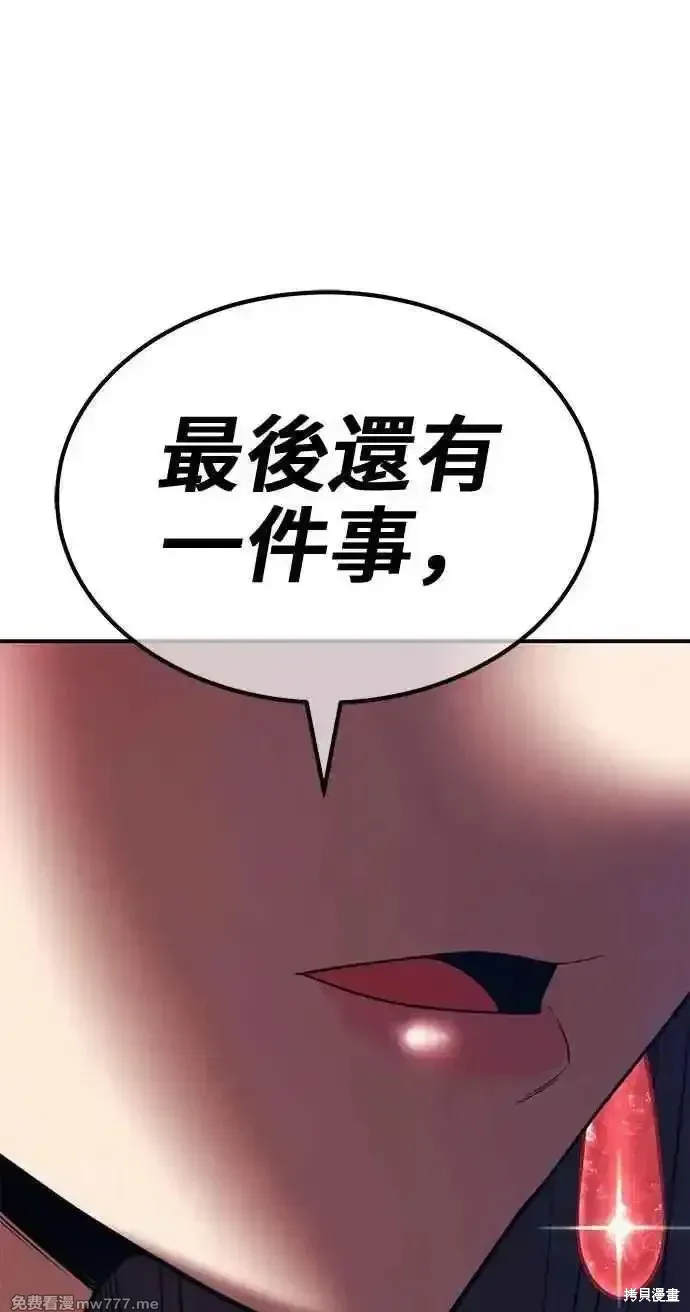第二季 第38话 第31页