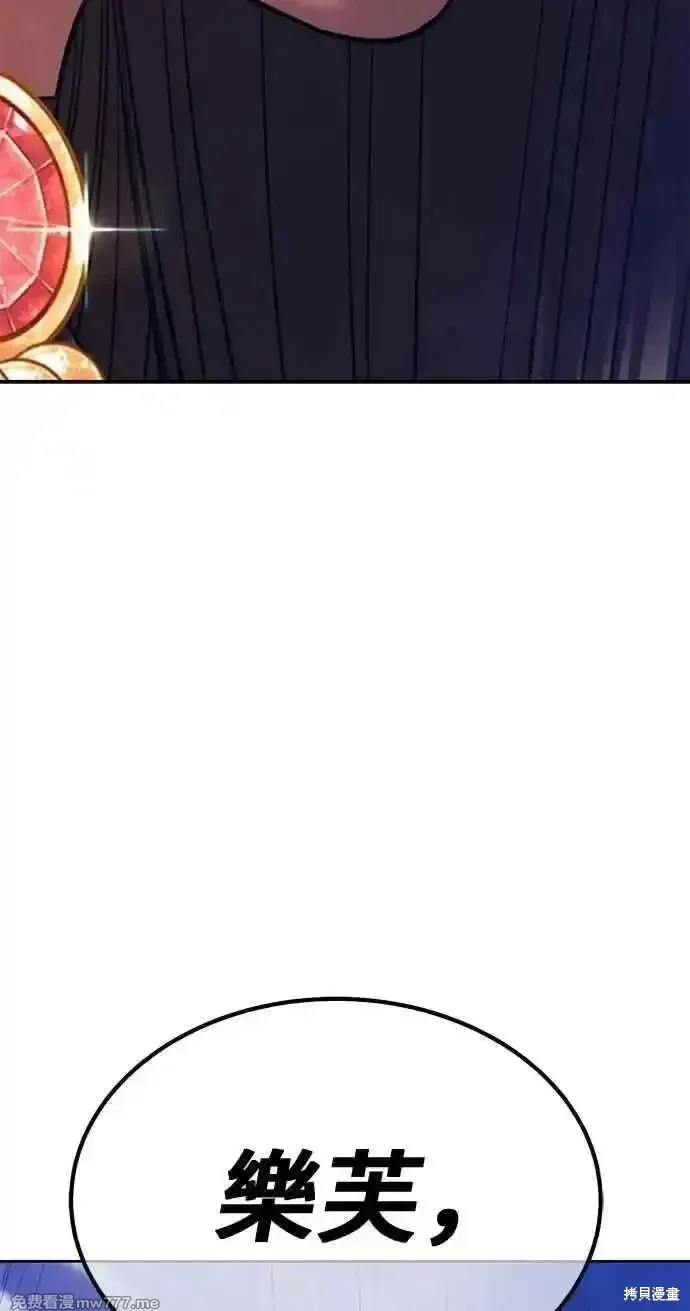 第二季 第38话 第32页