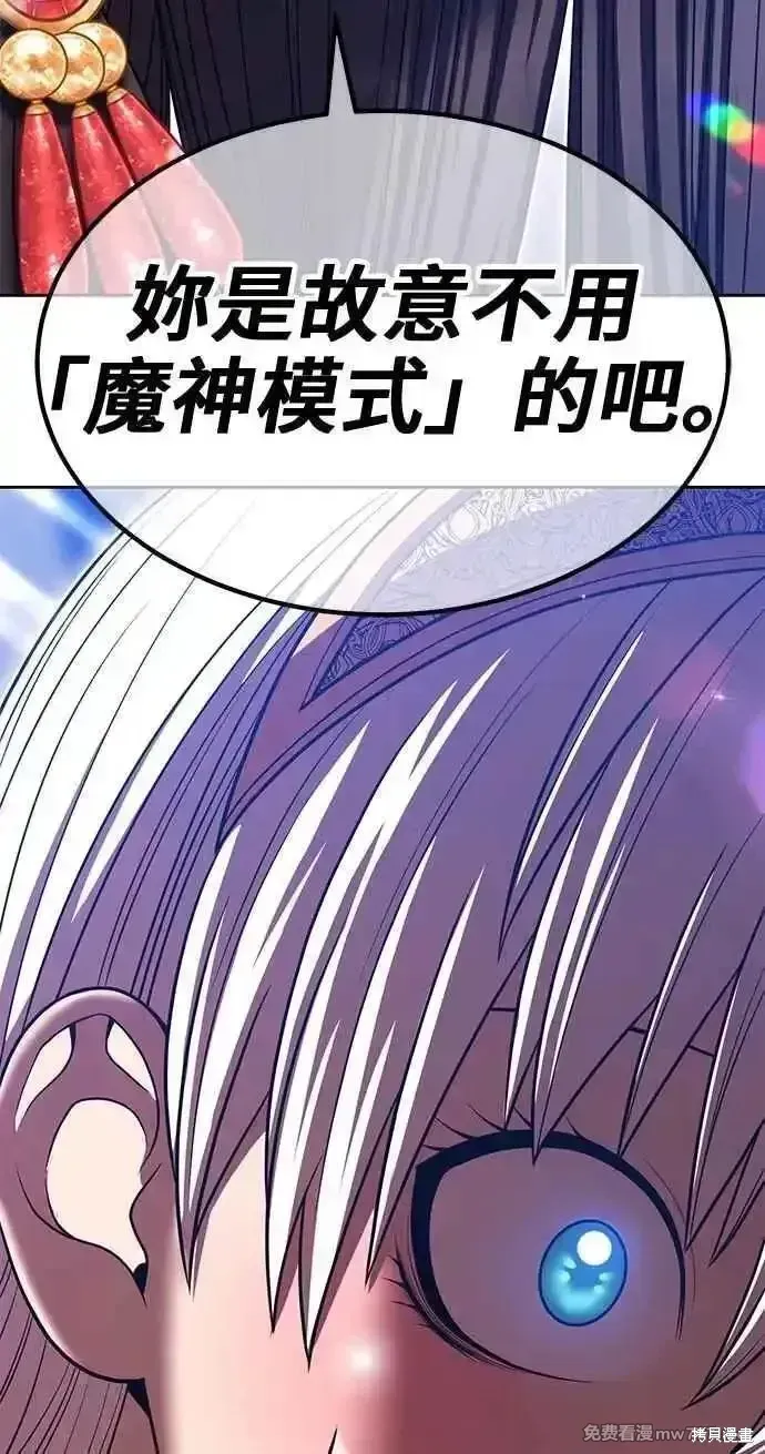 第二季 第38话 第34页