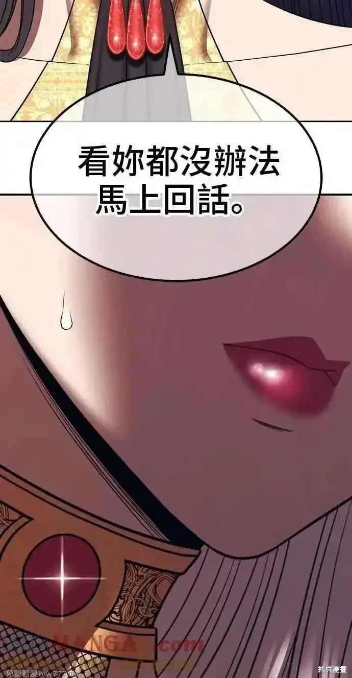 第二季 第38话 第41页