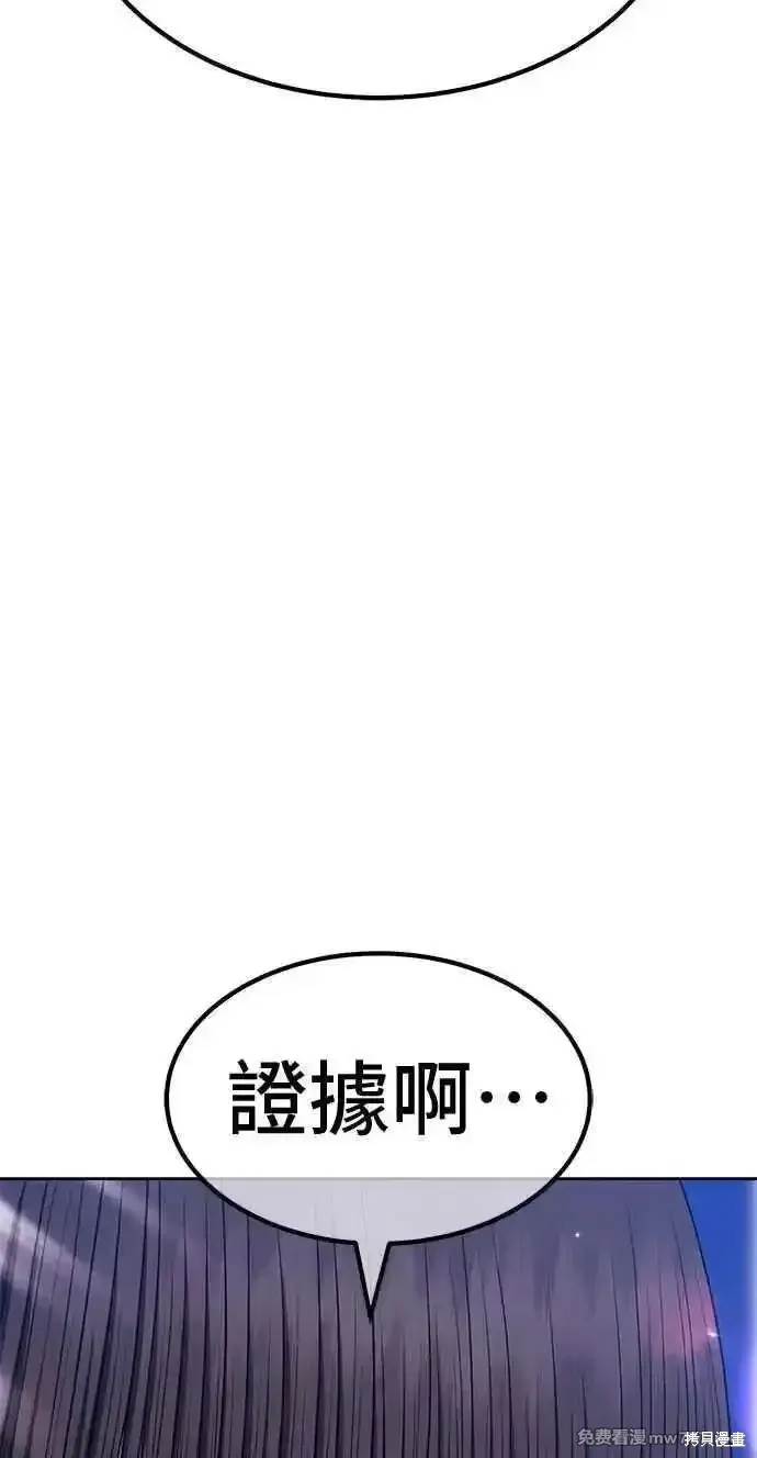 第二季 第38话 第44页