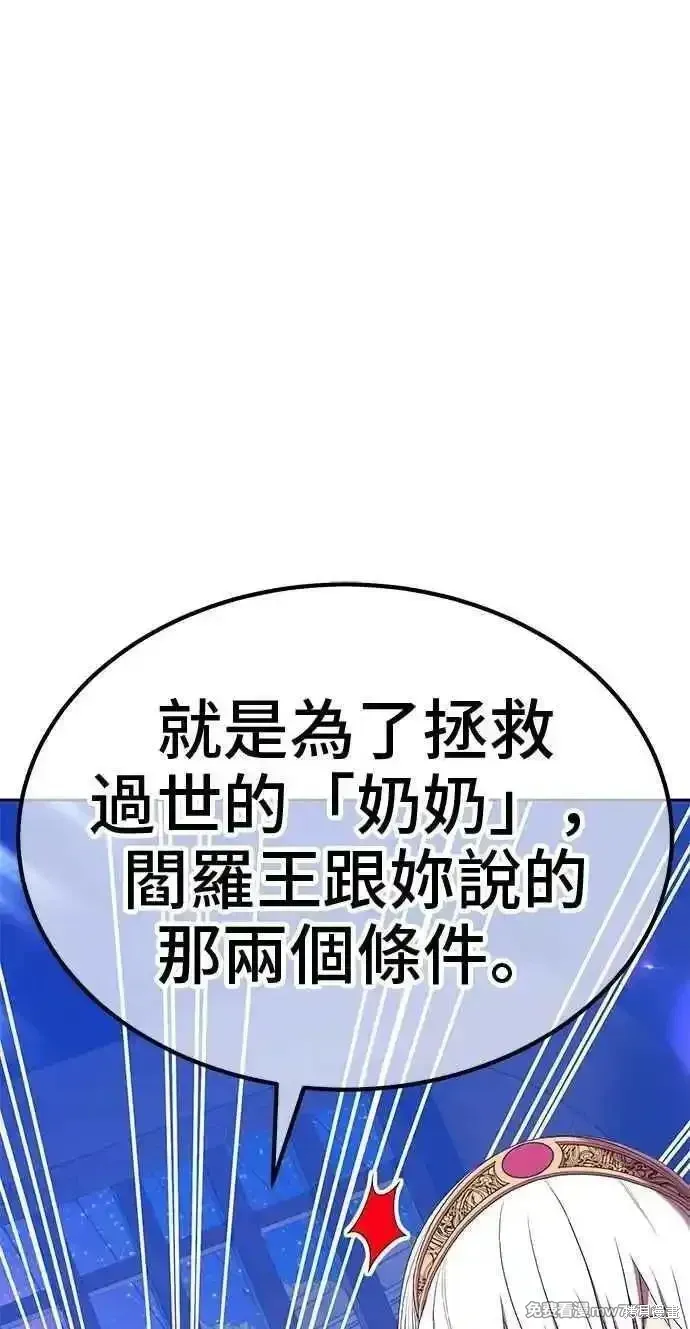 第二季 第38话 第46页