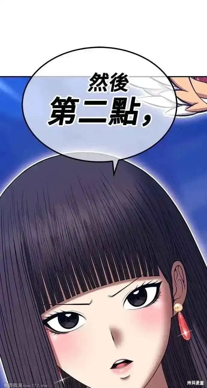 第二季 第38话 第51页
