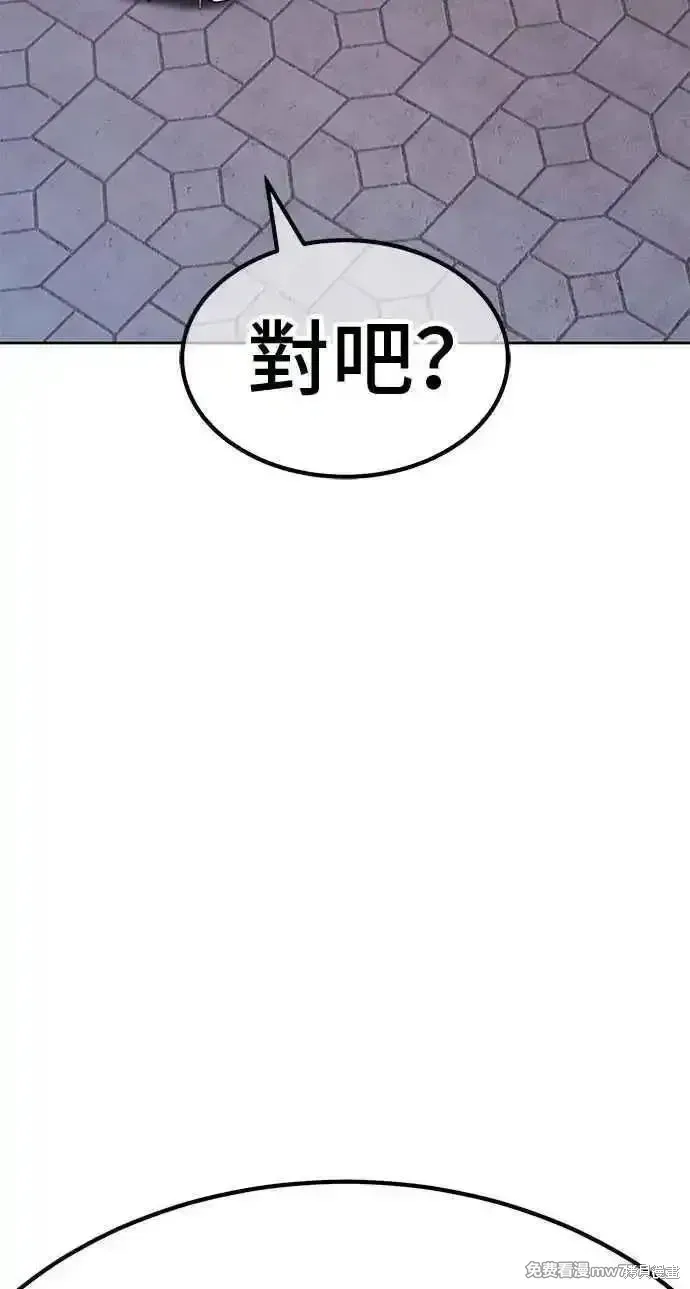 第二季 第38话 第56页