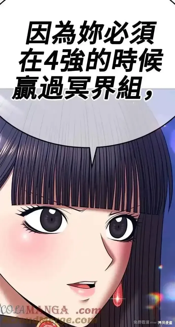 第二季 第38话 第57页
