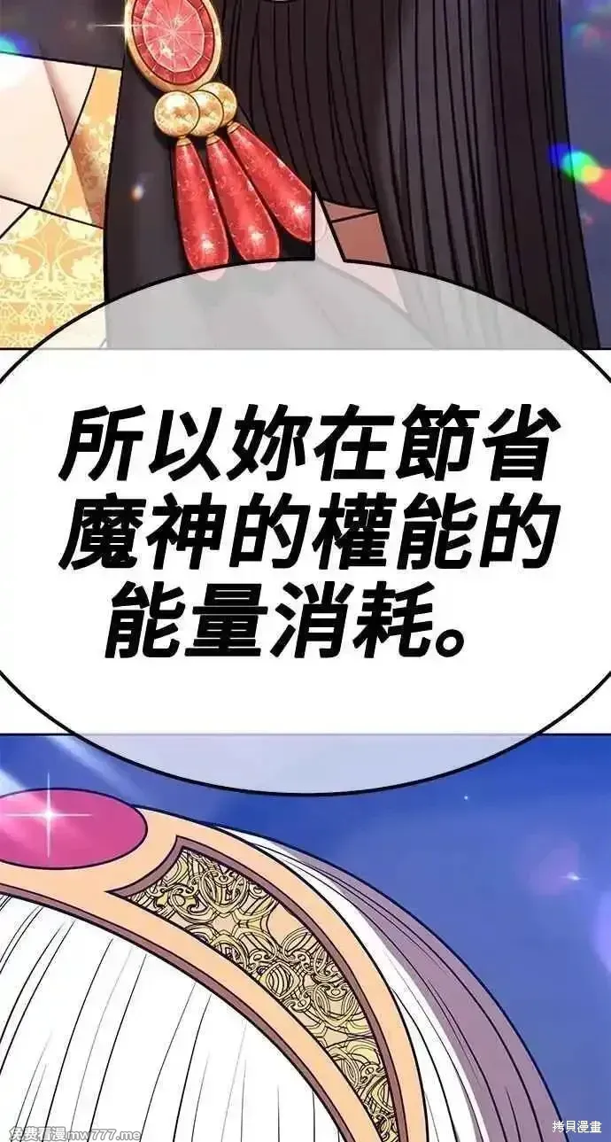 第二季 第38话 第58页