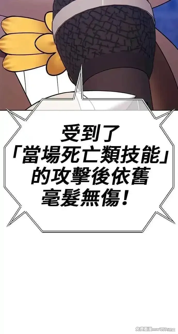 第二季 第38话 第63页