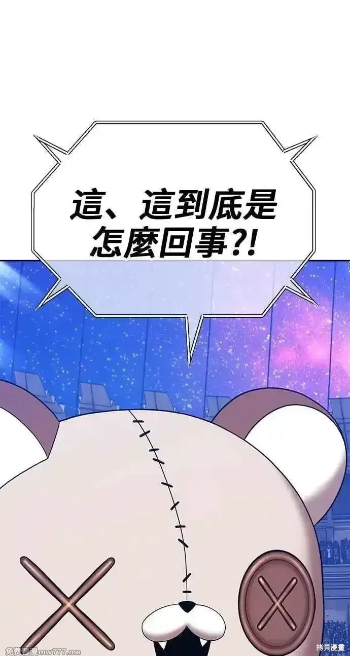 第二季 第38话 第64页
