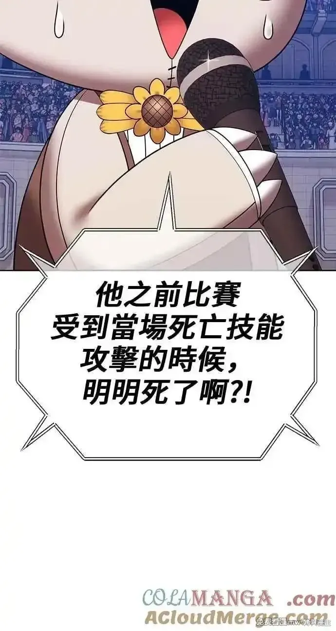第二季 第38话 第65页