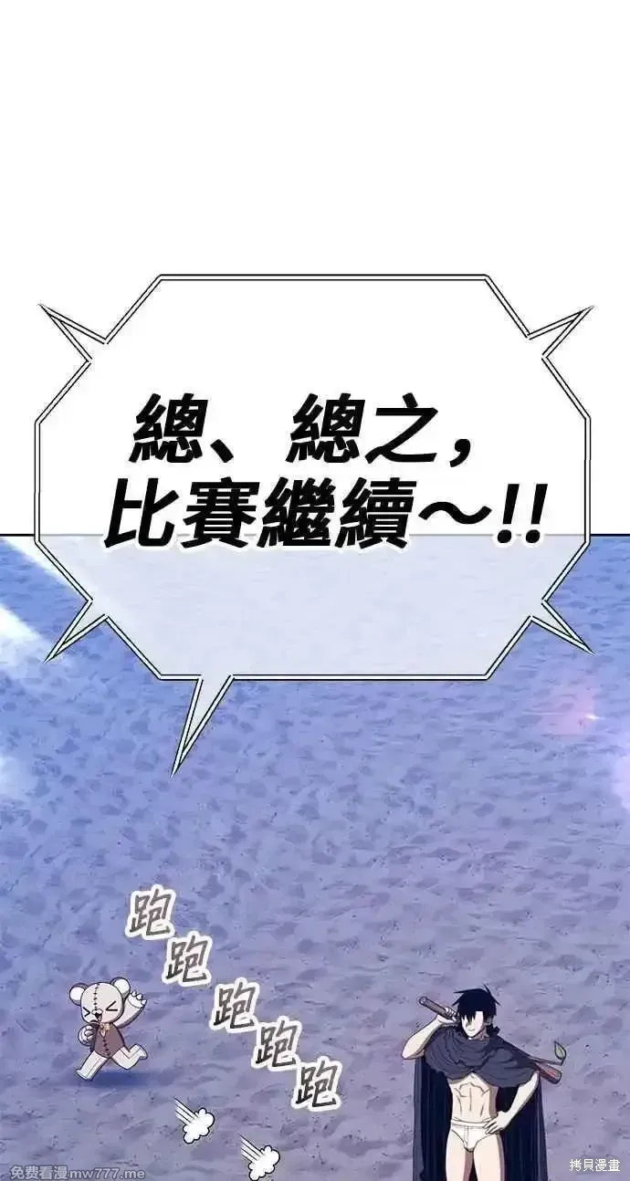 第二季 第38话 第66页