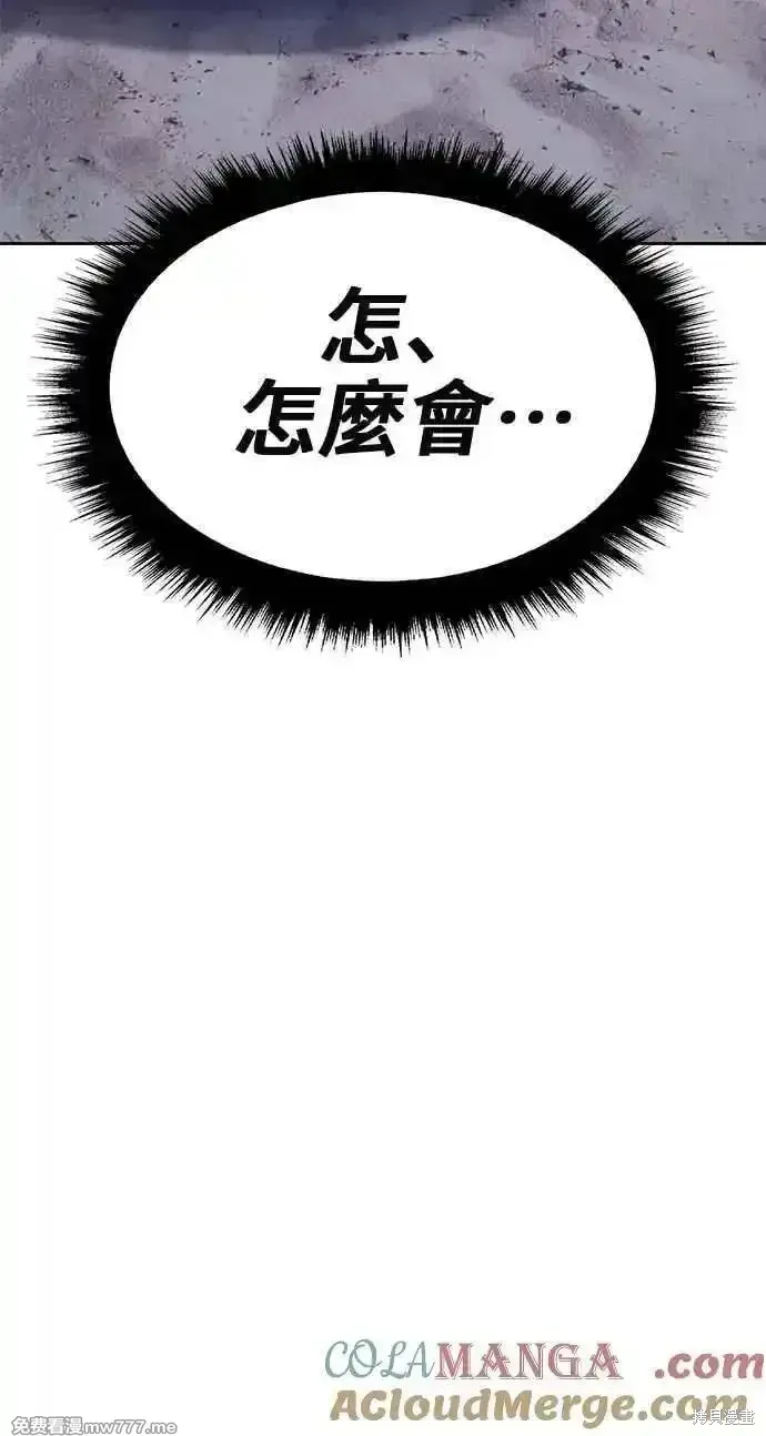 第二季 第38话 第69页