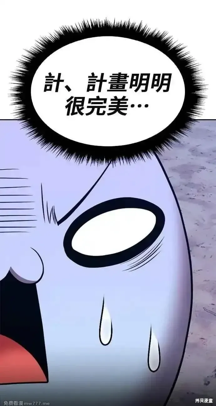 第二季 第38话 第70页
