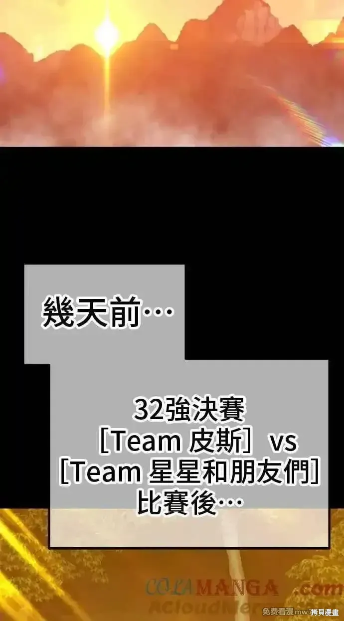 第二季 第38话 第73页
