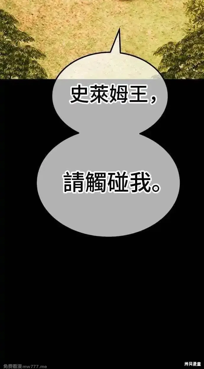 第二季 第38话 第75页
